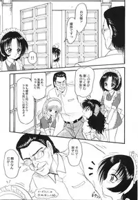 [Shin Tsuguru] Maid Girl A