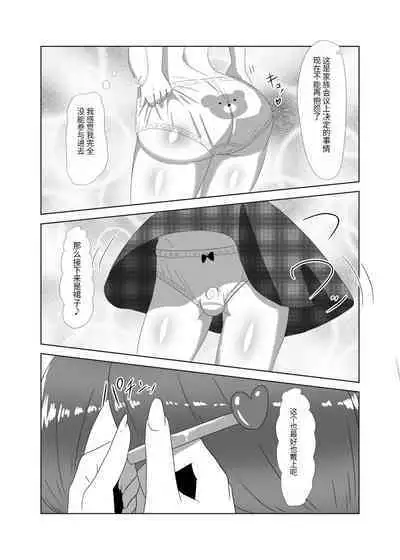 Futanari Kazoku no Papa Chiryou Nisshi _Mama no Turn~