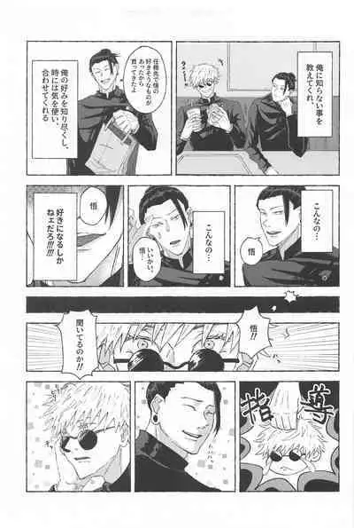 Kono Omoi o Jikaku Shite kara