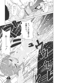 [Sonozaki Souichi] Rorirori Kankan