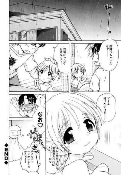 [Inuboshi] Aino Mahou Wo Oshiete [Digital]