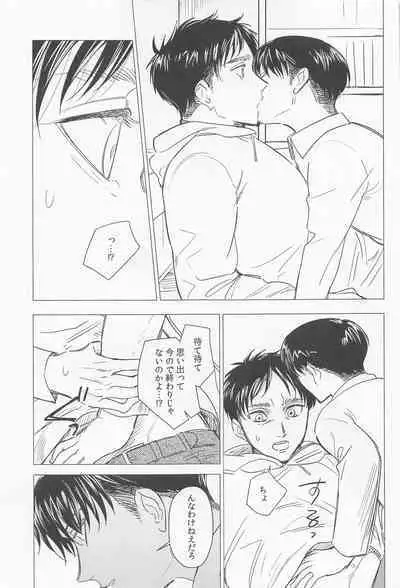 Oboreru Hodo no Ai de Mitashite