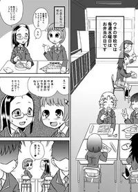 [Calpis Koubou] Shoku Samen Kyoushitsu