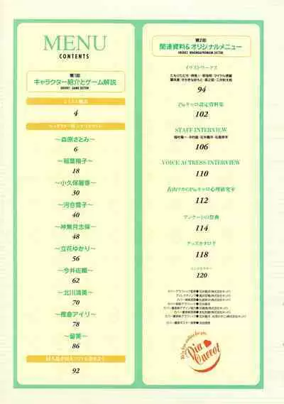 Pia Carrot e Youkoso!! Visual Fan Book