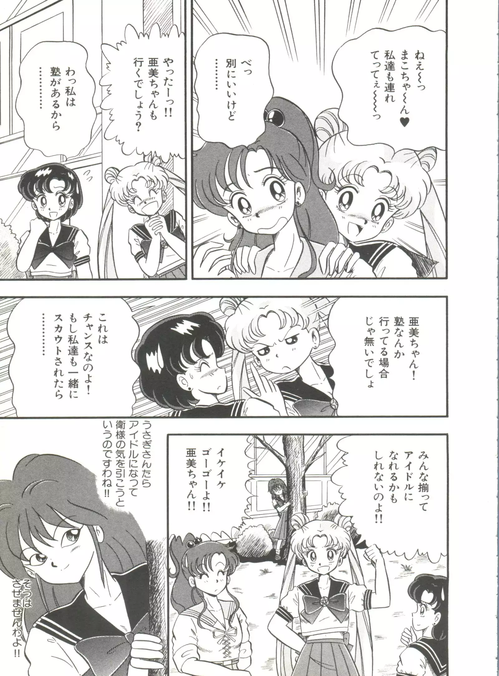 Moon Paradise - Tsuki no Rakuen I