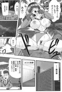 [Kamitou Masaki] Kagaku tokunyū-tai Ultra Mari