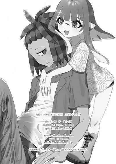 Ikachan-kun to Spiky