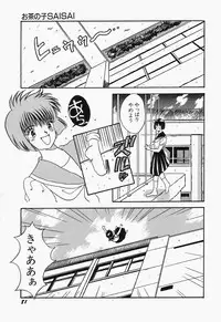 [mintsu kawahara] SWEET MINT COLLECTION