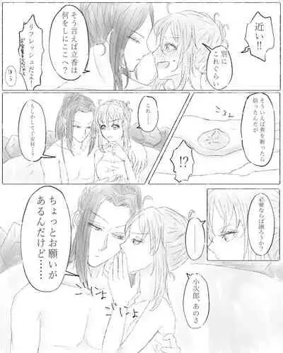 [Cho-to]Ikinuki ni kaita ko ji guda ♀ matome[Fate/Grand Order)