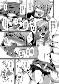 [Kome Nouka (Komezawa)] Ane no Kawari ni. [Chinese] [脸肿汉化组] [Digital]