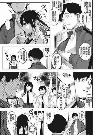 chiru to furu Zenpen