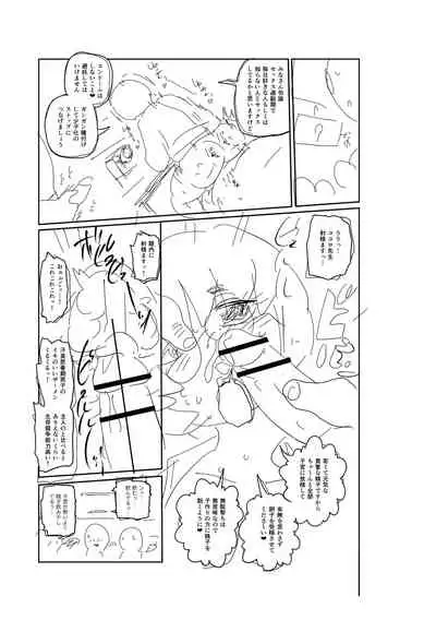 [Kiliu] Ike! Seijun Gakuen Ero Manga-bu [Digital]