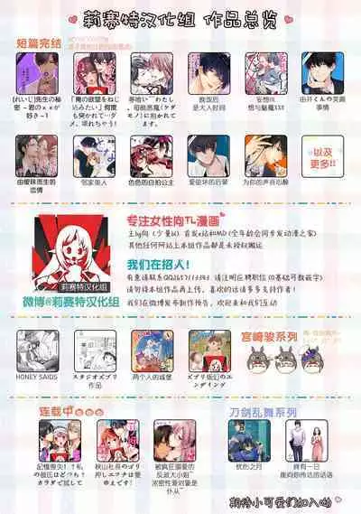 [Mayama Shin] Teto-kun wa Mashou ~ Suki na dake Iya tte Itte Ii yo, Sugar | 魔性男泰特君~只要喜欢 说讨厌也可以哦、Sugar 1-6 [Chinese] [莉赛特汉化组]