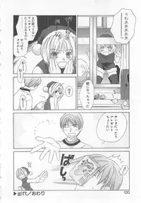 [Amanatsu Makoto] Milk Shake