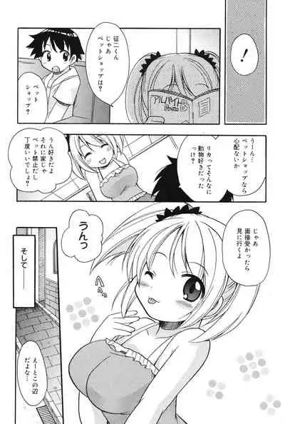 [Kotobuki Maimu] MUCCHIRISM! [Digital]