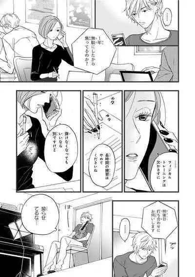 Boku no Muse - My muse