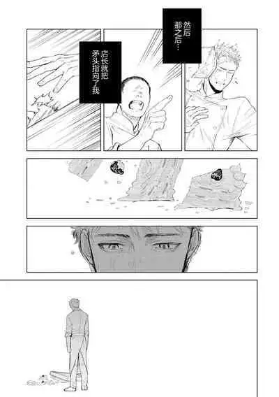 Devil's Shortcake | 小恶魔的草莓蛋糕