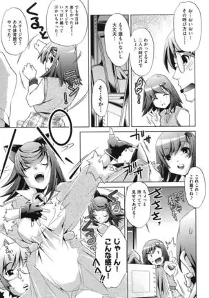 Ore no Imouto ga Seifuku de Konnani…