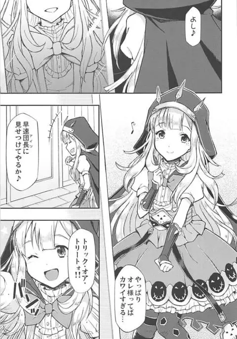 TRICK and TRFAT