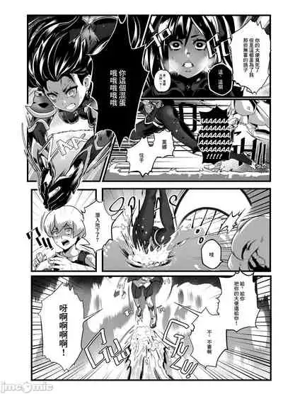 [burnbright (STAR☆CHASER)] BRIGHTEST STAR (Genshin Impact) [Chinese] [Decensored] [Digital]