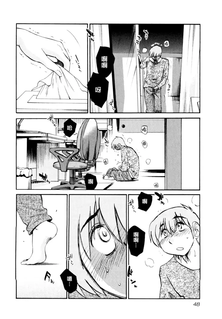 Rakujitsu no Panthos 1