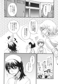 [Oonami Youko] Ojousama to Inu