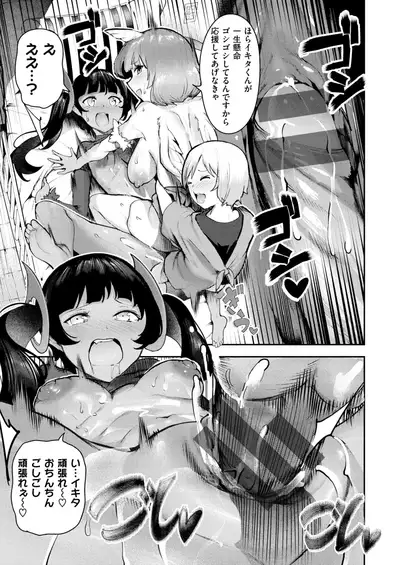 WANI ANTHOLOGY Vol.2