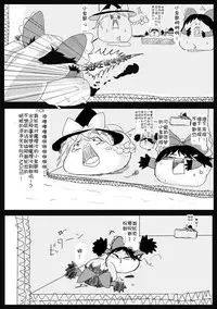 Maricha's great adventure ！(kazukki)(Chinese)