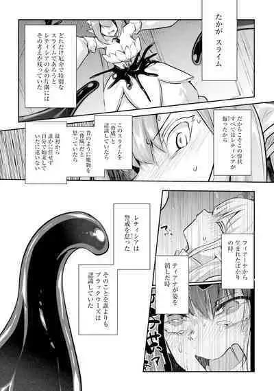 Inbi na Doukutsu no Sono Oku de 4