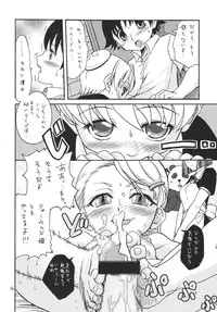 [Studio Tar (Shamon)] Jinzou Oujo (Princess Resurrection)