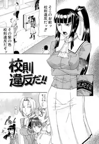 [Gura Nyuutou] Futa Mata