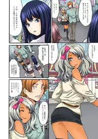 [Oyama Yasunaga] Off-Pako! Otome ga Shoujo o Ushinau Hi [Digital]