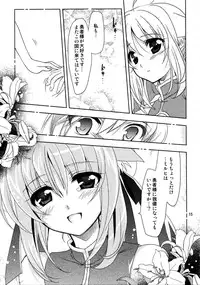 (C80) [PLUM (Kanna)] Wonderful Days (Dog Days)