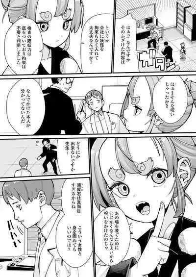 Towako Oboro Emaki 14