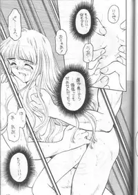 [Shadow's] Shadow's 4 (Valkyrie Profile)