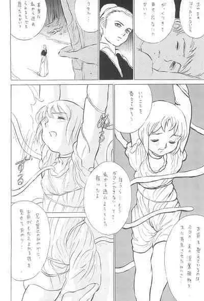 Tousaku Douwa-shuu 5.0 Ani to Imouto