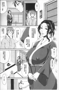 [Toguchi Masaya] Wotome Haha [Chinese]