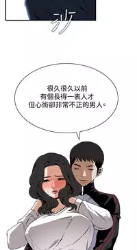 Take a Peek 偷窥 Ch.39~58 [Chinese]中文