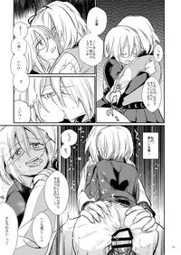 [TETRARA (Tokiwa Yutaka)] Ikenai o Niichan to Ichaicha [Digital]