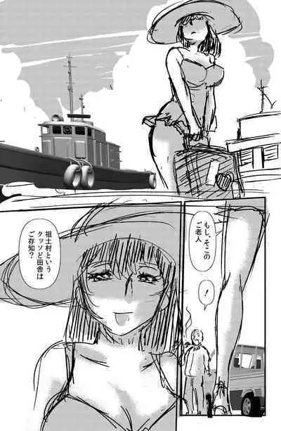 Sodo-mura no Appare na Menmen