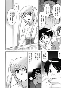 [Kotono Wakako] Maid wa Miracle Vol. 01