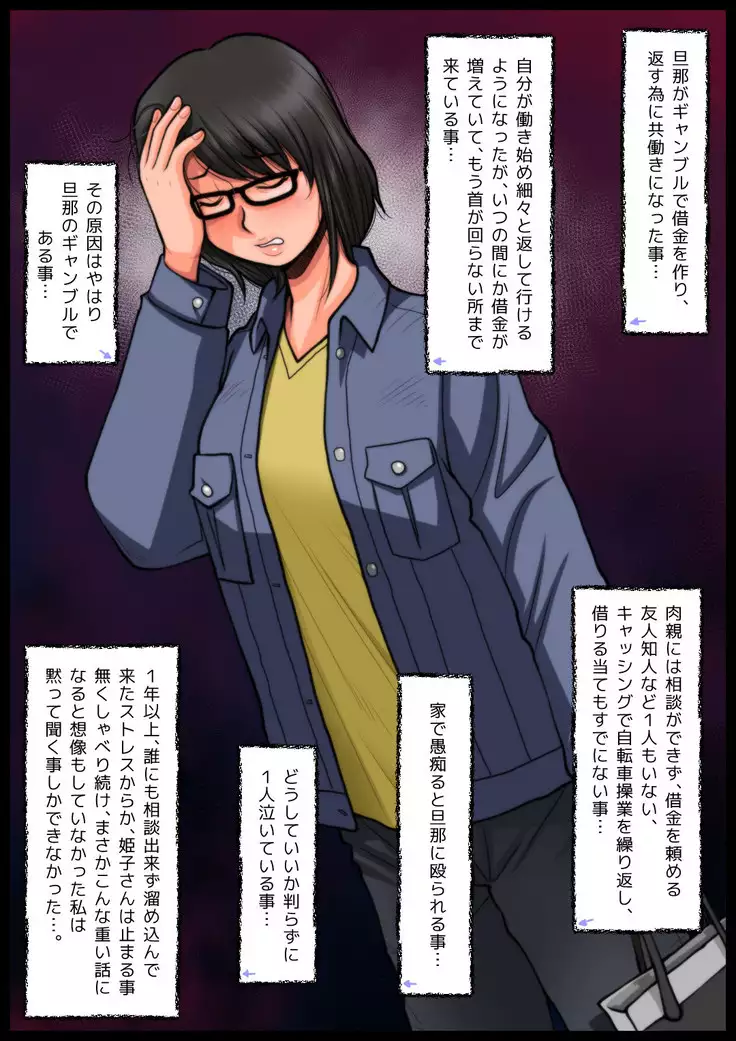 Panya no Himeko-san no Himegoto