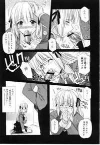 [Tsutsumi Akari] Daite Sasayaite