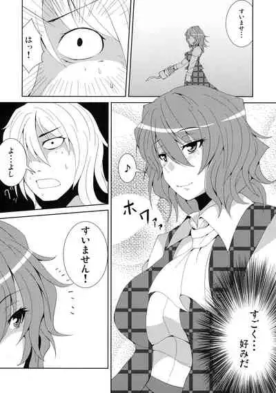 Anata dake o Mitsumete