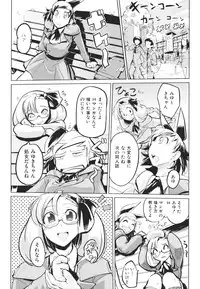 [Hyocorou] Kakushi dere