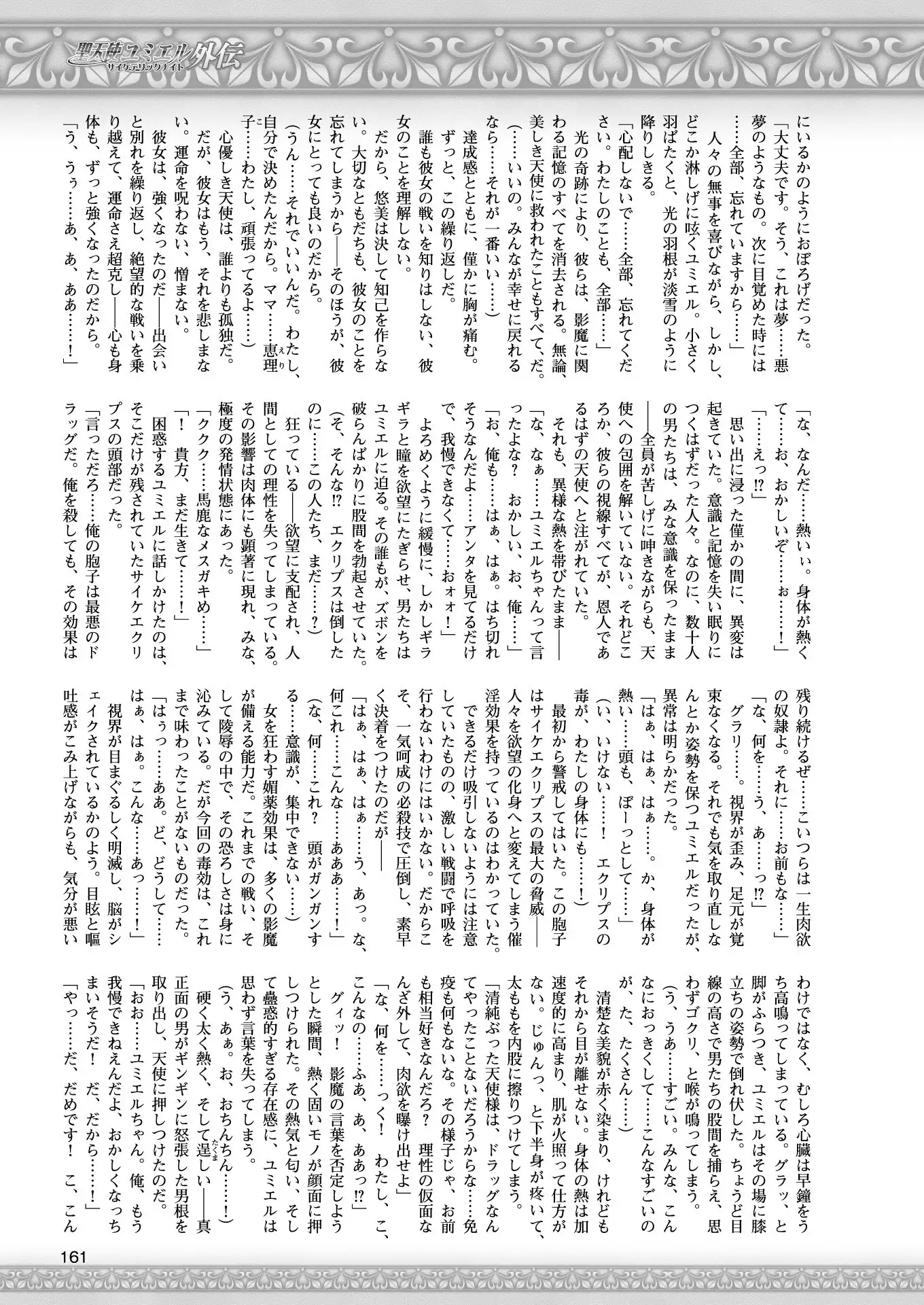 2D Dream Magazine 2018-02 Vol. 98