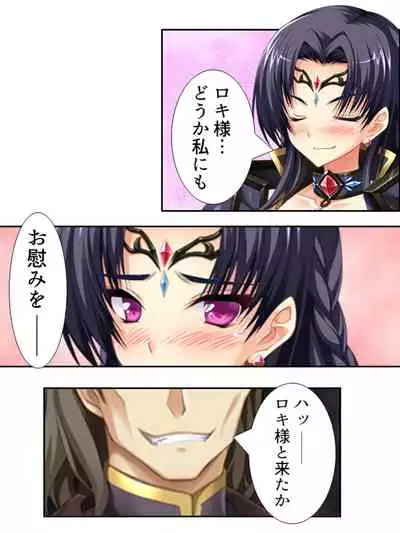 異世界で女神を寝取って淫紋●教 4巻