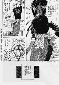 [Karura Syou] Sakura trouble magic