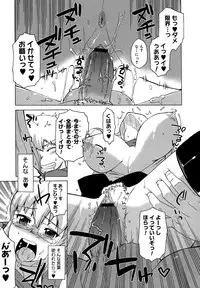 [Takatsu] Mamma Mia!