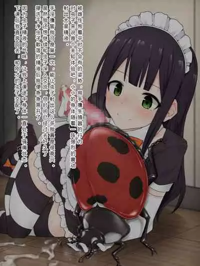 Ishukouhai Kiroku 1-6